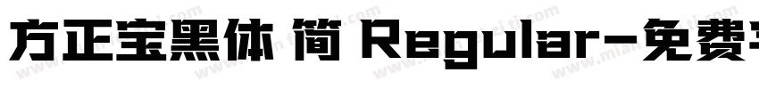 方正宝黑体 简 Regular字体转换